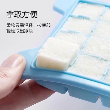 硅胶冰块模具冰箱冰盒食品级软冰格辅食模型冰冻家用自制冰块利器