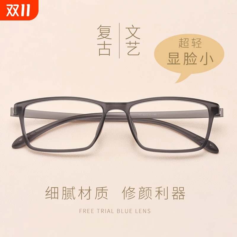 眼镜防蓝光有度数近视防辐射TR90眼镜框女眼镜架平光超轻镜片方框