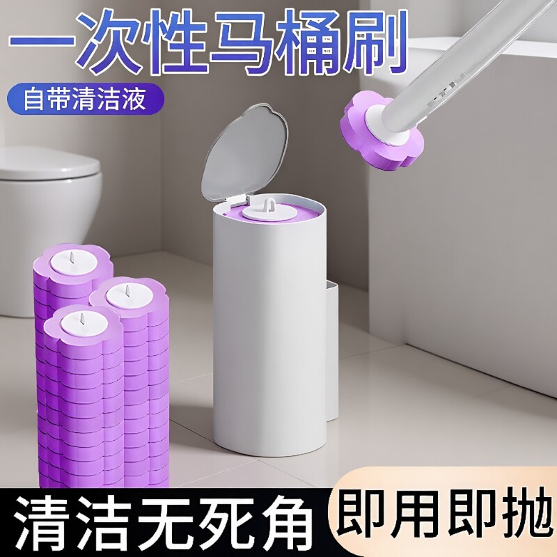一次性马桶刷替换头家用无死角厕所刷子卫生间清洁神器刷头壁挂