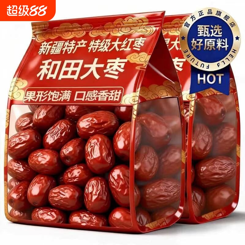 新疆和田大枣2026新货特级灰枣5斤大红枣泡茶特产干果旗舰店健康