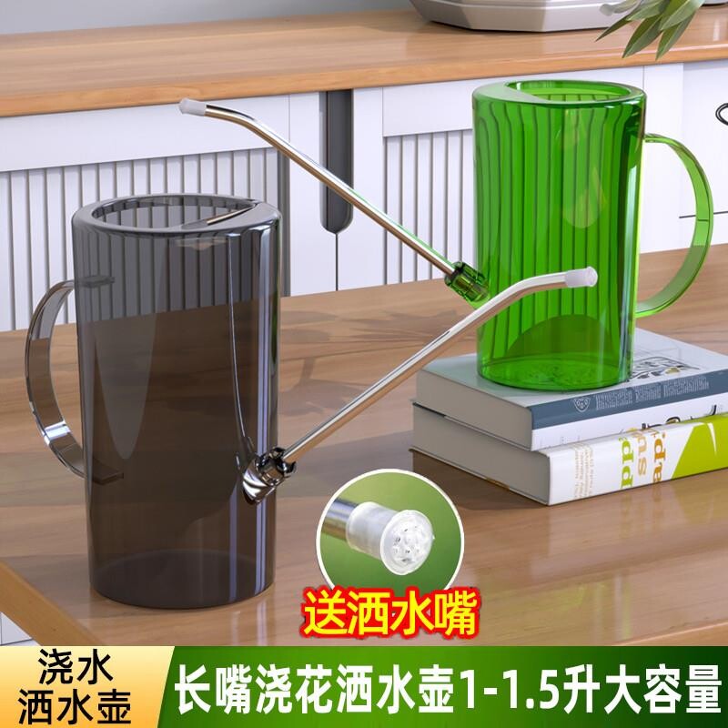 浇花喷壶长嘴家用养花浇水壶洒水壶室内多肉绿植盆栽保湿工具