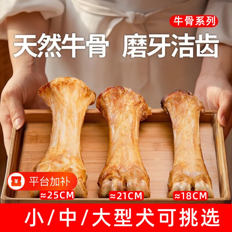 狗狗零食磨牙棒幼犬牛膝盖骨骨头小型犬泰迪金毛宠物牛膝骨牛骨