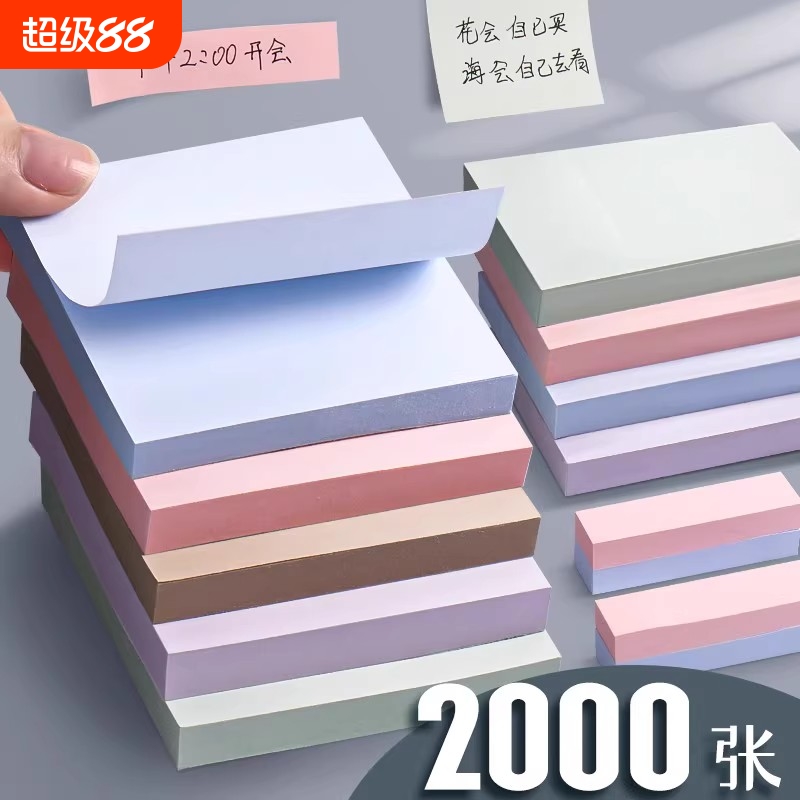 便利贴学生用创意便签纸小本子可爱便条标签贴可粘小条高颜值卡通少女可撕留言板彩色大号备忘记事贴有粘性强