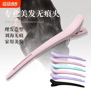 美发化妆无痕超大号分区夹造型师专用夹子刘海夹头顶侧夹鸭嘴夹