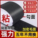 门帘双面胶带背胶魔术贴强力窗帘粘胶条自粘式 尼龙粘贴毛刺子母扣