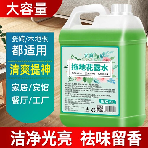 持久留香拖地清洁液|千人回购