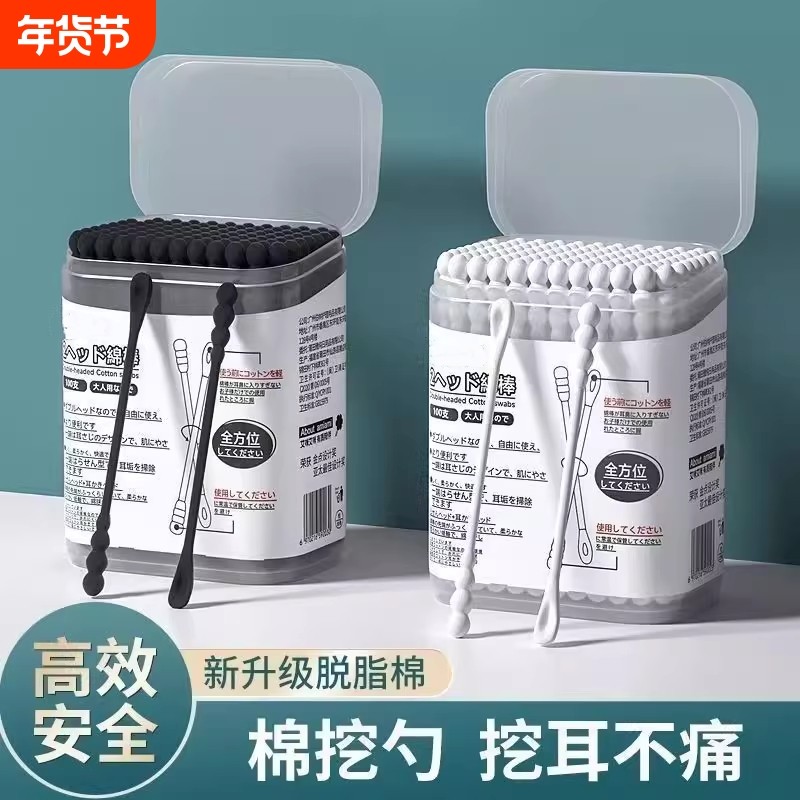 双头掏耳朵棉签黑色挖耳勺耳道专用螺旋棉棒一次性清洁棉花棒神器,家庭/个人清洁工具,耳勺,淘宝优惠券,粉丝福利购,淘宝优惠卷