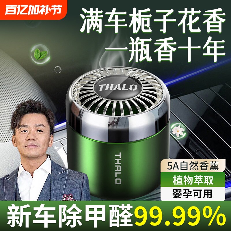 栀子花车载香薰固体香膏除甲醛专用高档香氛车内香水持久留香