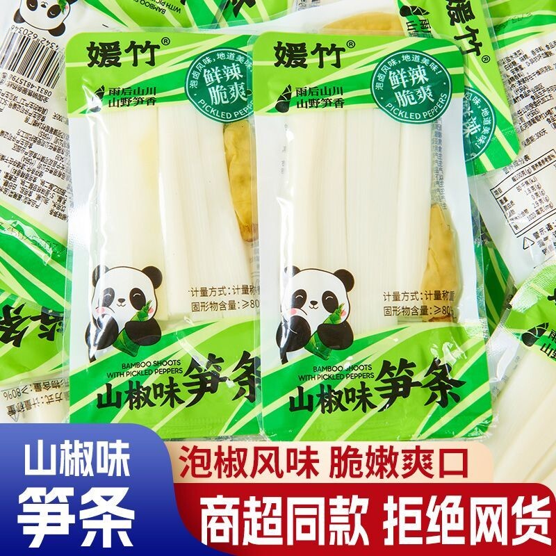 山椒味泡椒笋条竹笋即食笋尖酸辣脆笋新鲜休闲网红追剧解馋小零食