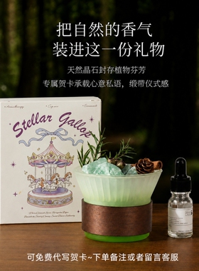 绿色晶石香薰森系渐变香氛摆件