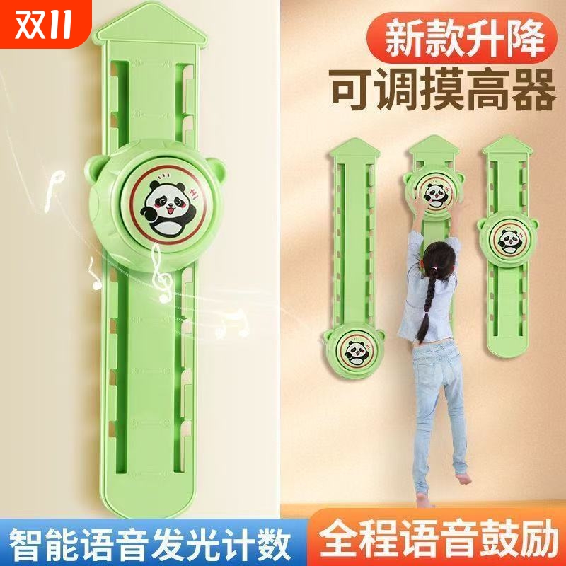 儿童语音跳高训练器|千人加购