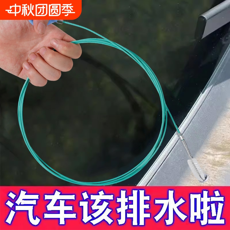 汽车天窗车门排水水管清理工具