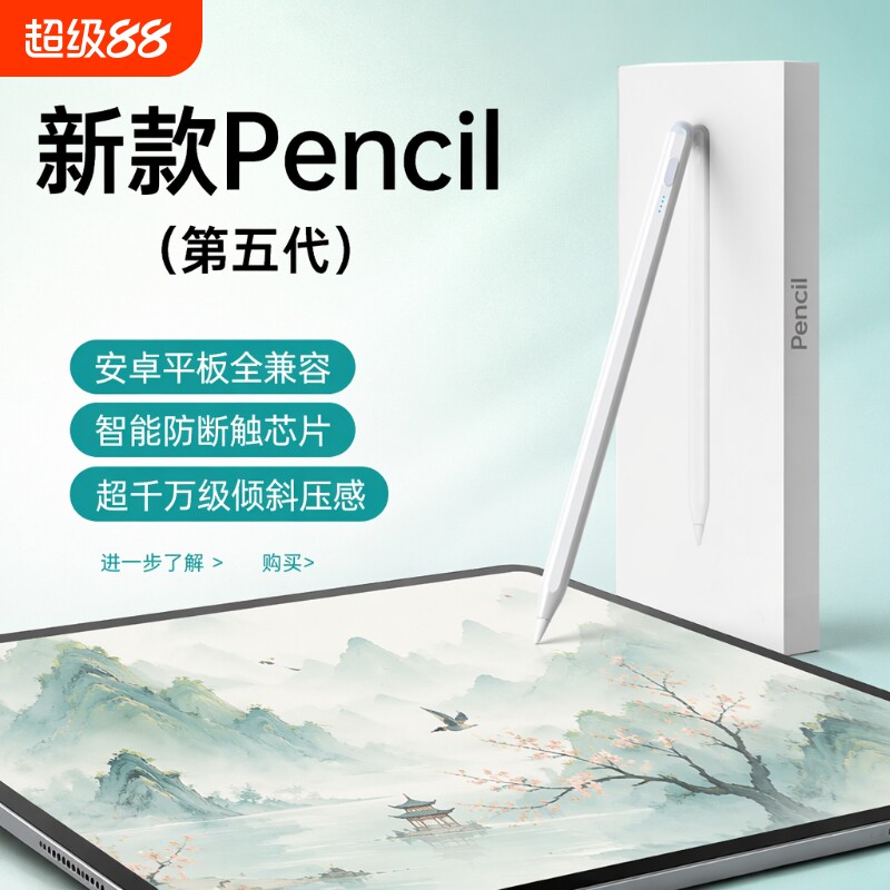 华为平板适用触控笔|千人加购图片