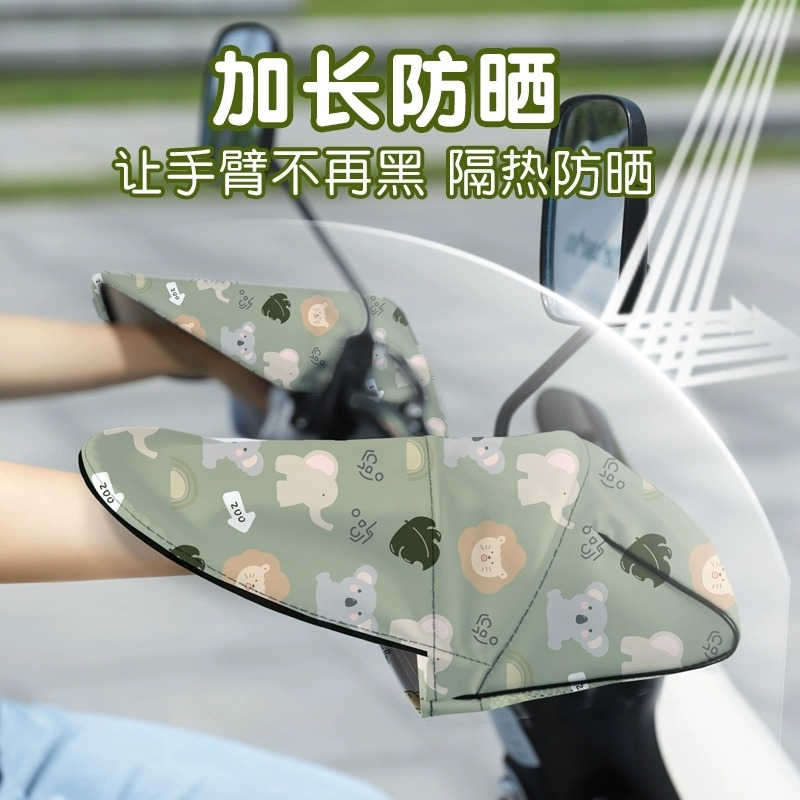 电动车防晒手把套夏季电瓶摩托车手套遮阳防水防紫外线挡风护手罩