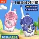 儿童对讲机玩具新款 亲子互动过家家远距离对话户外益智女生日礼物