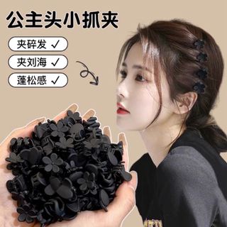 公主头小抓夹侧边碎发刘海夹黑色小号发夹前额头发夹子头饰女发卡