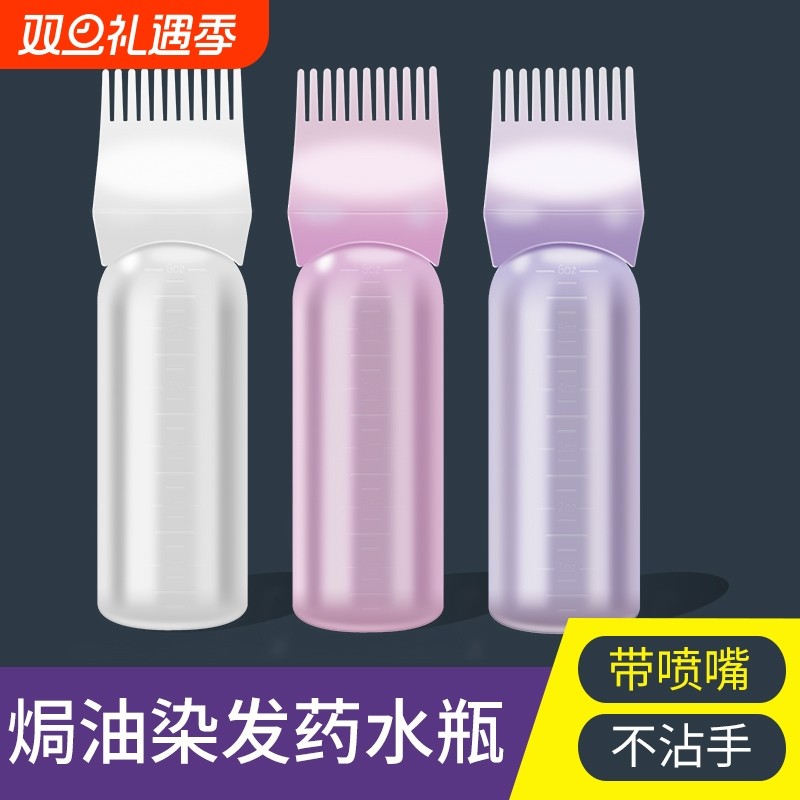 带刻度干洗瓶烫发药水瓶电发水瓶洗头发壶清洗瓶上药梳烫染发洗发