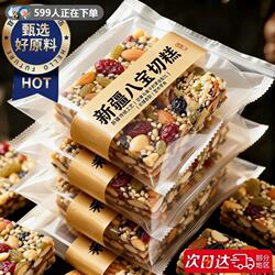 正宗新疆八宝手工切糕无添蔗糖官方旗舰店正宗特产坚果糕点零食