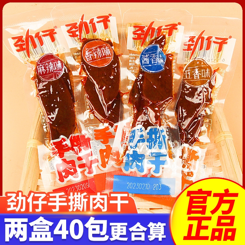 手撕肉干零食风干小独立盒装包装鸭肉干巴肉脯特产大非牛肉干解馋