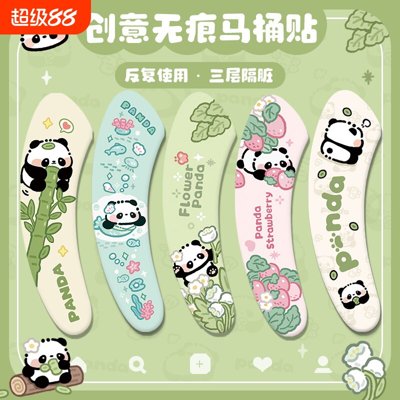 卡通熊猫印花马桶垫无痕坐便贴卫生间防水隔脏马桶圈坐垫魔术贴
