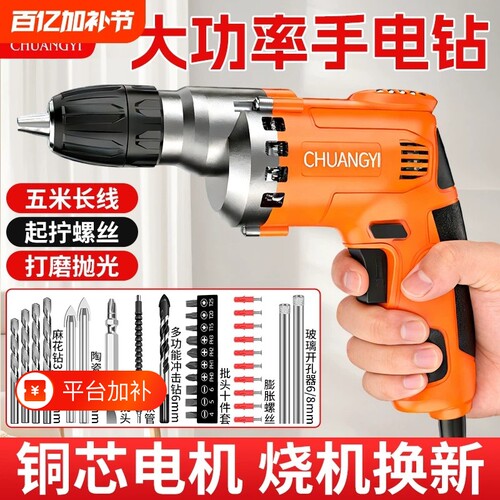 创一电钻大功率手电钻家用220v