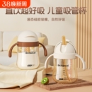 大口径聚丙烯（PP）儿童幼儿园高颜值防磨吸管防摔宝宝水杯大容量