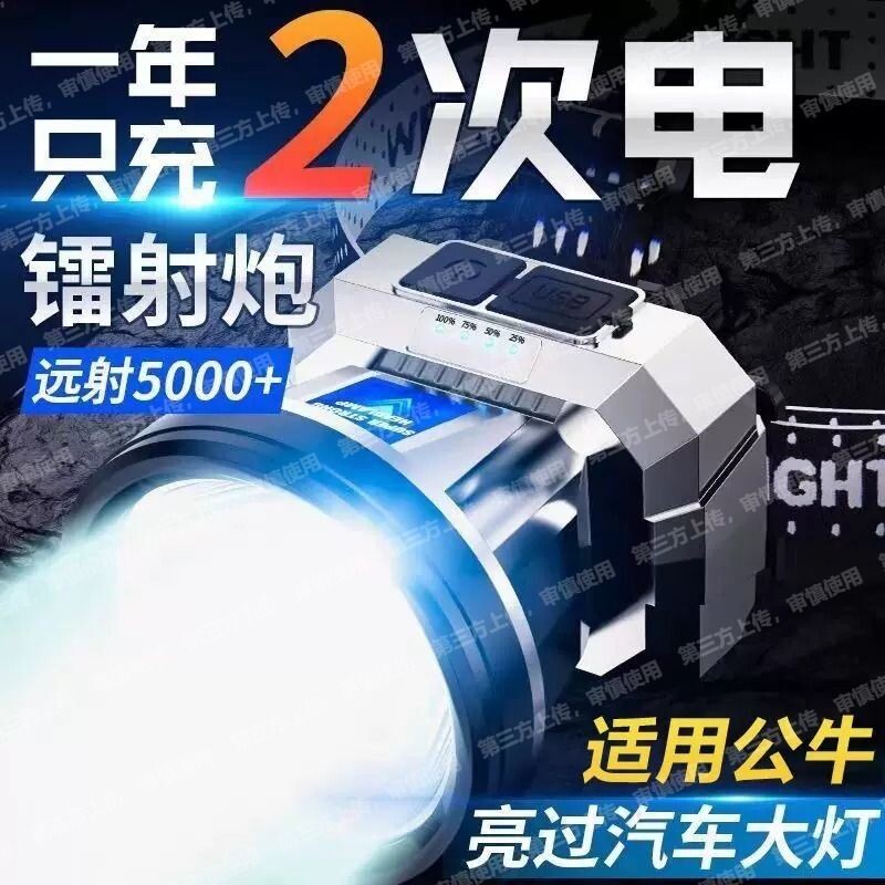 公牛头戴式强光头灯适用led防水长续航手电筒可感应矿灯户外照明