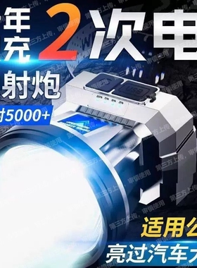 公牛头戴式强光头灯适用led防水长续航手电筒可感应矿灯户外照明