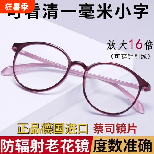 优雅显年轻中年人防蓝光变焦老花