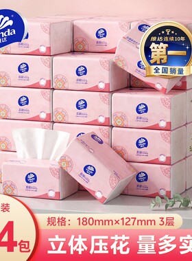 维达倍韧压花抽纸3层100抽整箱装