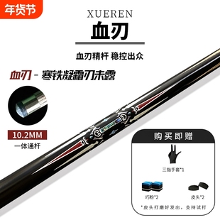 台球厅公杆台球杆小头球房专用桌球杆冲杆黑球斯诺克杆蓝剑中式