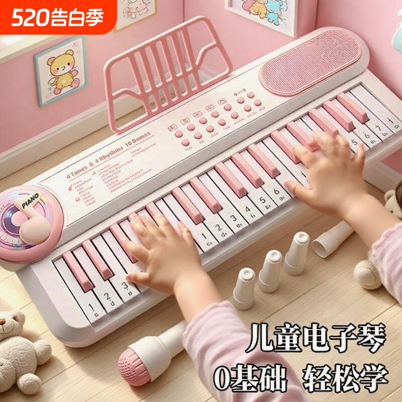 电子琴儿童乐器初学玩具宝宝幼儿男女孩小钢琴入门可弹奏生日礼物