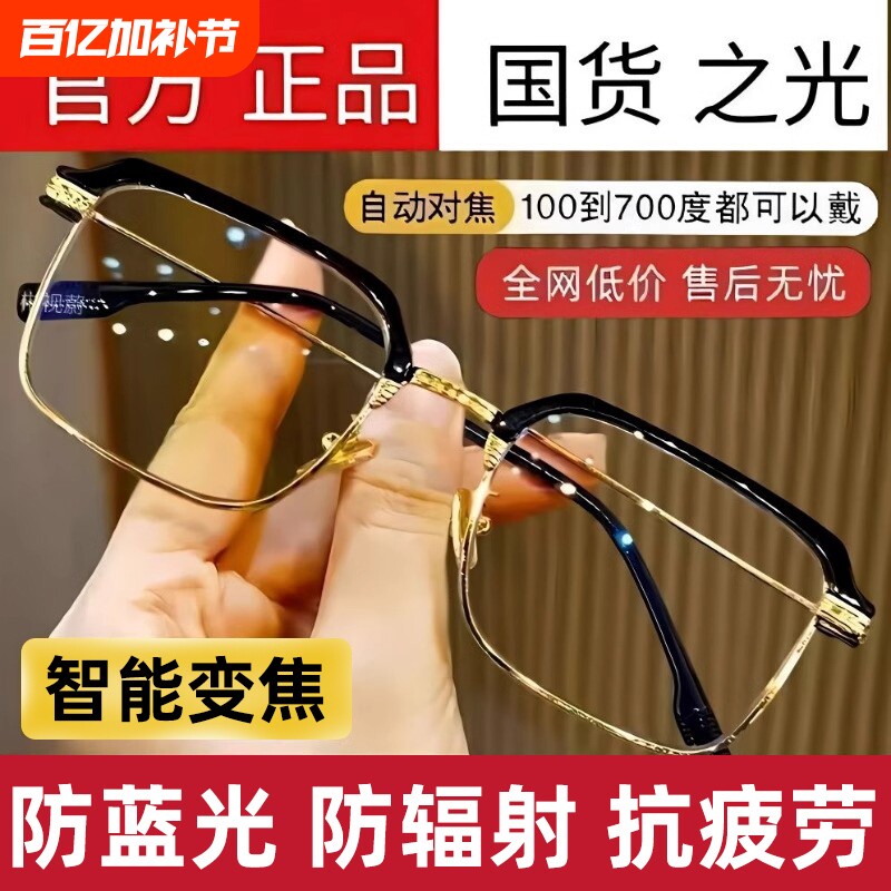 智能老花镜自动调节度数变焦远近两用高清防蓝光多眼镜镜片抗疲劳