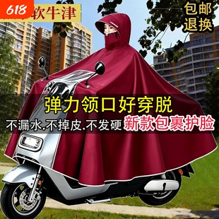 电动车雨衣男单人防暴雨长款全身女加厚加大摩托电瓶骑行专用雨披