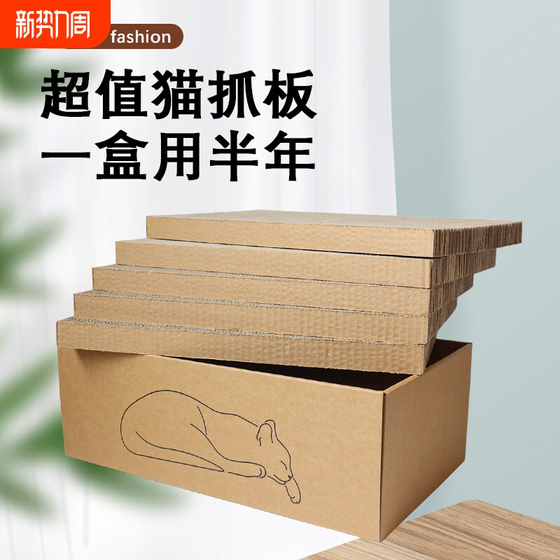 猫窝猫抓板一体耐磨不掉屑瓦楞纸盒子抓盘耐爪猫咪玩具用品