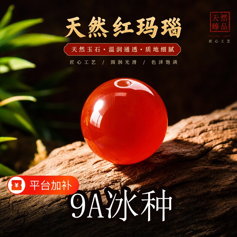 天然金珠红玛瑙散珠子满肉南红配饰手串配珠手工diy手链串珠玉石
