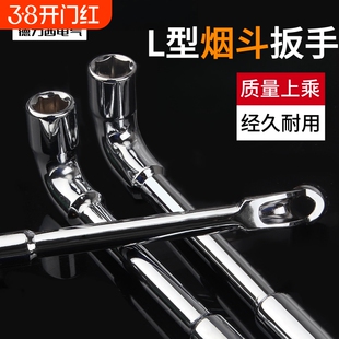 德力西烟斗扳手L型套筒扳手工具弯杆轮胎扳手汽修弯头烟嘴扳手