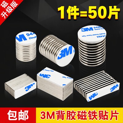 圆形强磁10个|7天内热卖2000件