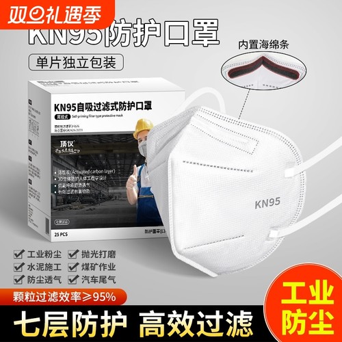 KN95活性炭口罩防尘|千人加购