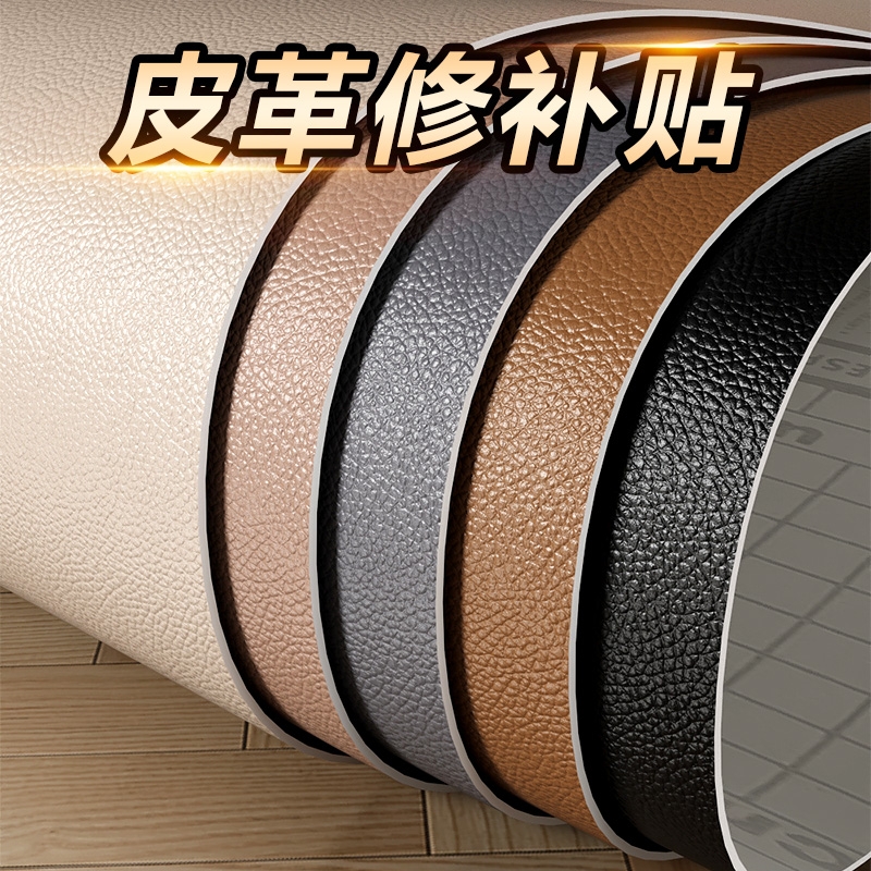 皮沙发破洞补丁电动车坐垫座椅