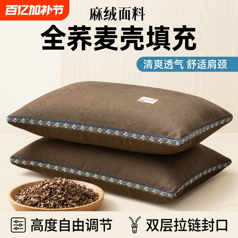 荞麦壳枕头男女护颈椎枕芯单人荞麦皮学生全荞麦内胆方形宿舍侧睡