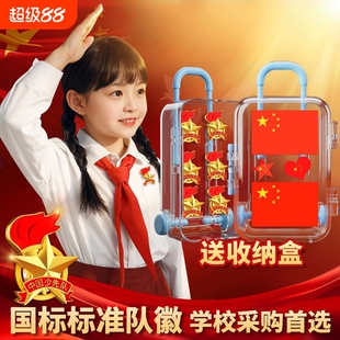 少先队队徽小学生少先队员正版标准款磁吸式安全别针款校徽强磁铁磁扣中国少年队先锋队徽章五角星胸章不褪色