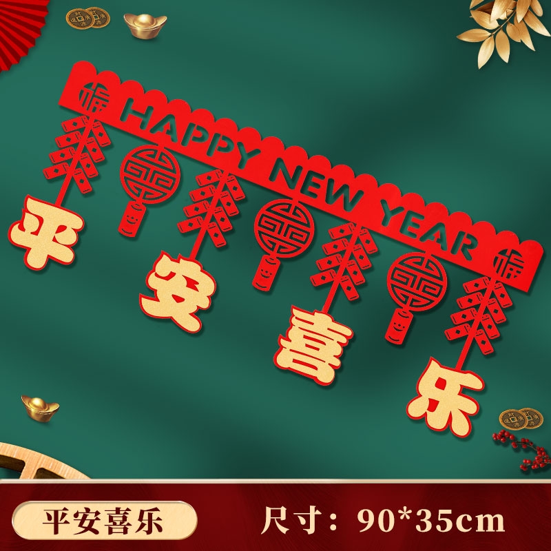 2026新年拉花过年春节横彩门帘福字门彩室内客厅流苏挂饰商场装饰