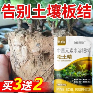 松土精土壤疏松活化剂免深耕防止板结土壤调理剂调理盐碱疏松土壤