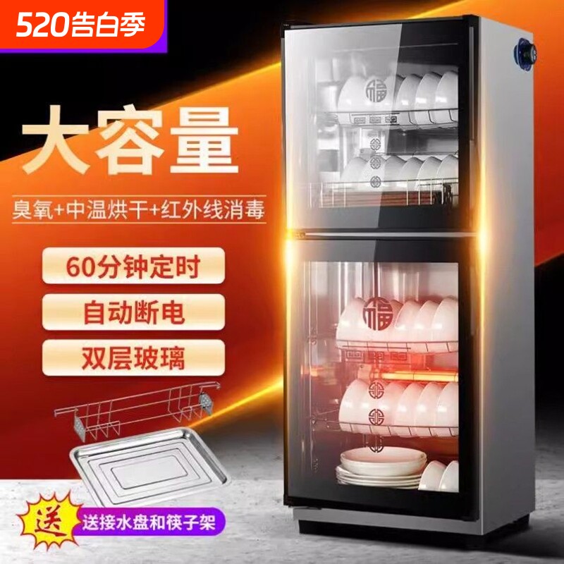 沃家好太太不锈钢消毒柜家用小型台立式双门饭店商用厨房碗筷消毒