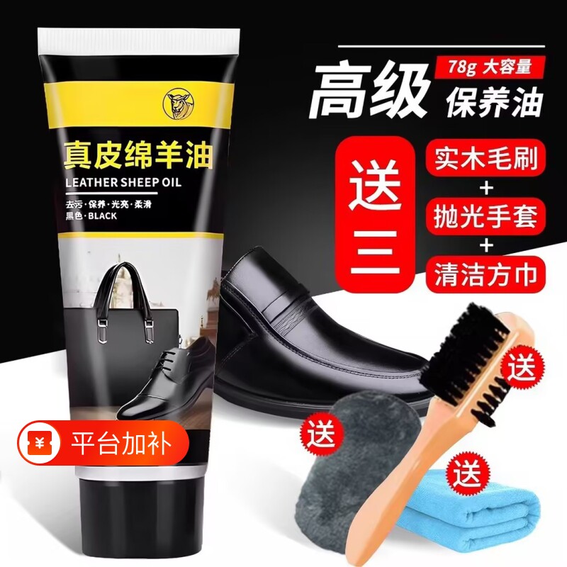 鞋油绵羊油黑色棕色无色通用皮鞋护理去污保养洗鞋工具擦鞋清洁
