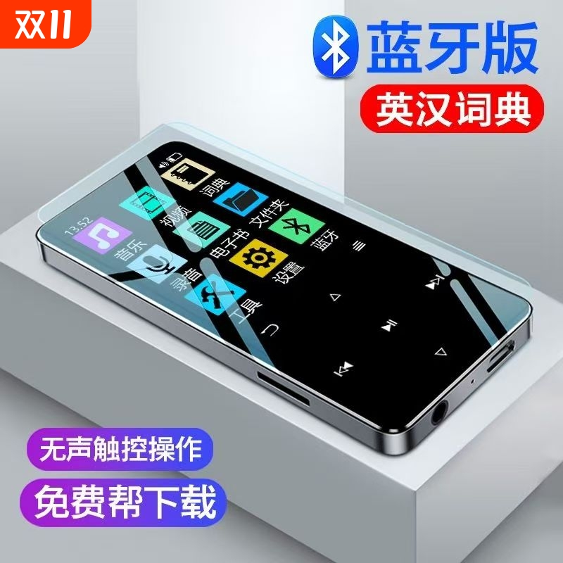 老师推荐彩屏MP3闪存下歌曲小说