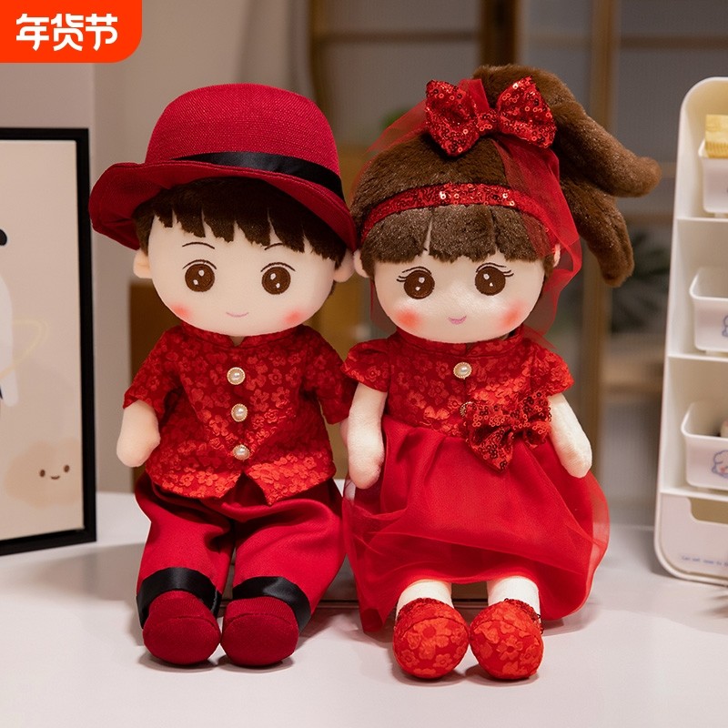婚庆压床娃娃毛绒玩具喜娃一对女孩床上陪睡玩偶大号洋娃娃红色
