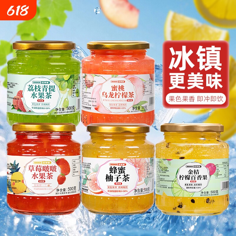 新货蜂蜜柚子柠檬百香果茶金桔果酱茶冲饮水果茶夏天泡水喝柚子茶