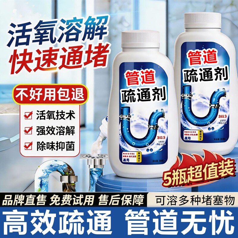 管道疏通剂强力溶解通下水道马桶厕所堵塞厨房油污液体除臭神器液